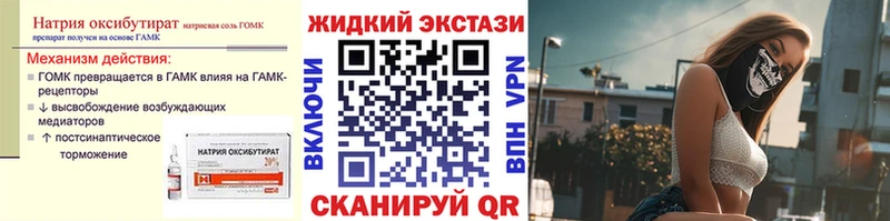 Купить  Барыш  Бутират бутик 