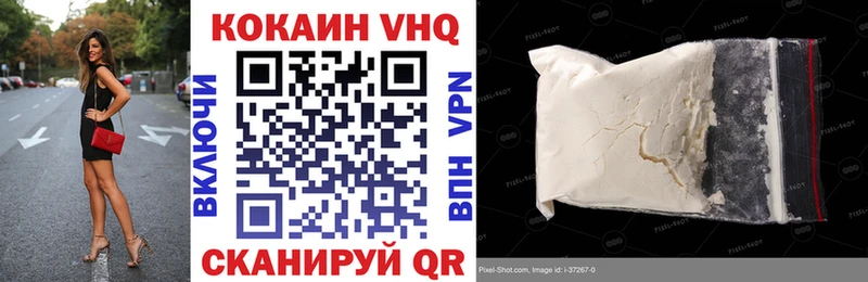 Cocaine VHQ Барыш