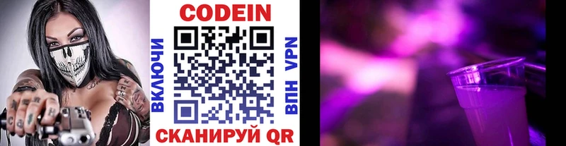 Купить где  Барыш  Кодеиновый сироп Lean Purple Drank 