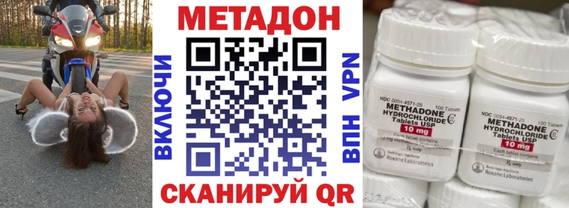 Метадон methadone  Купить где  Барыш 